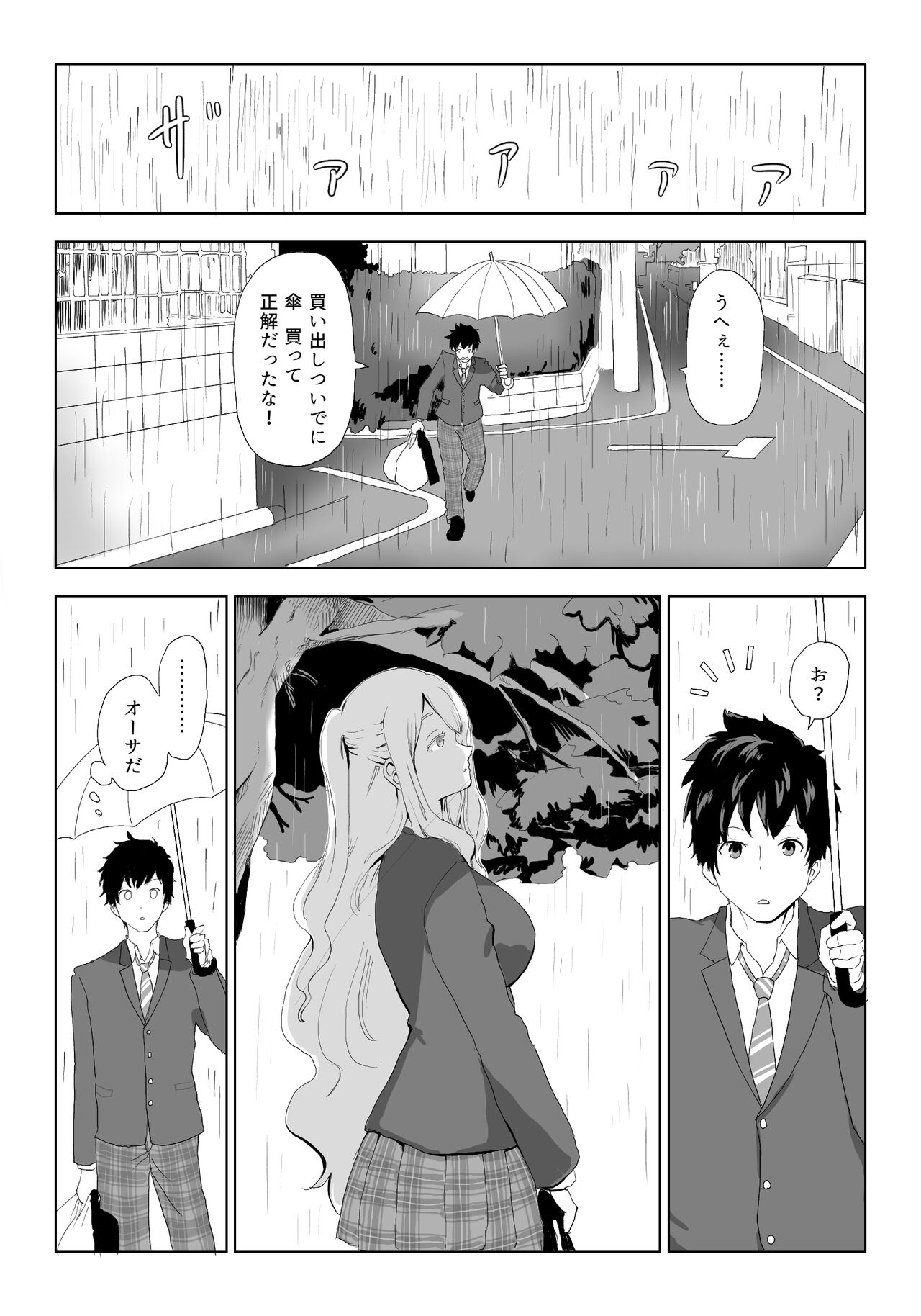 日本に馴染めずにいた北欧美少女にちょっと優しくしたらなんかヤる流れになったんだが page 7 full
