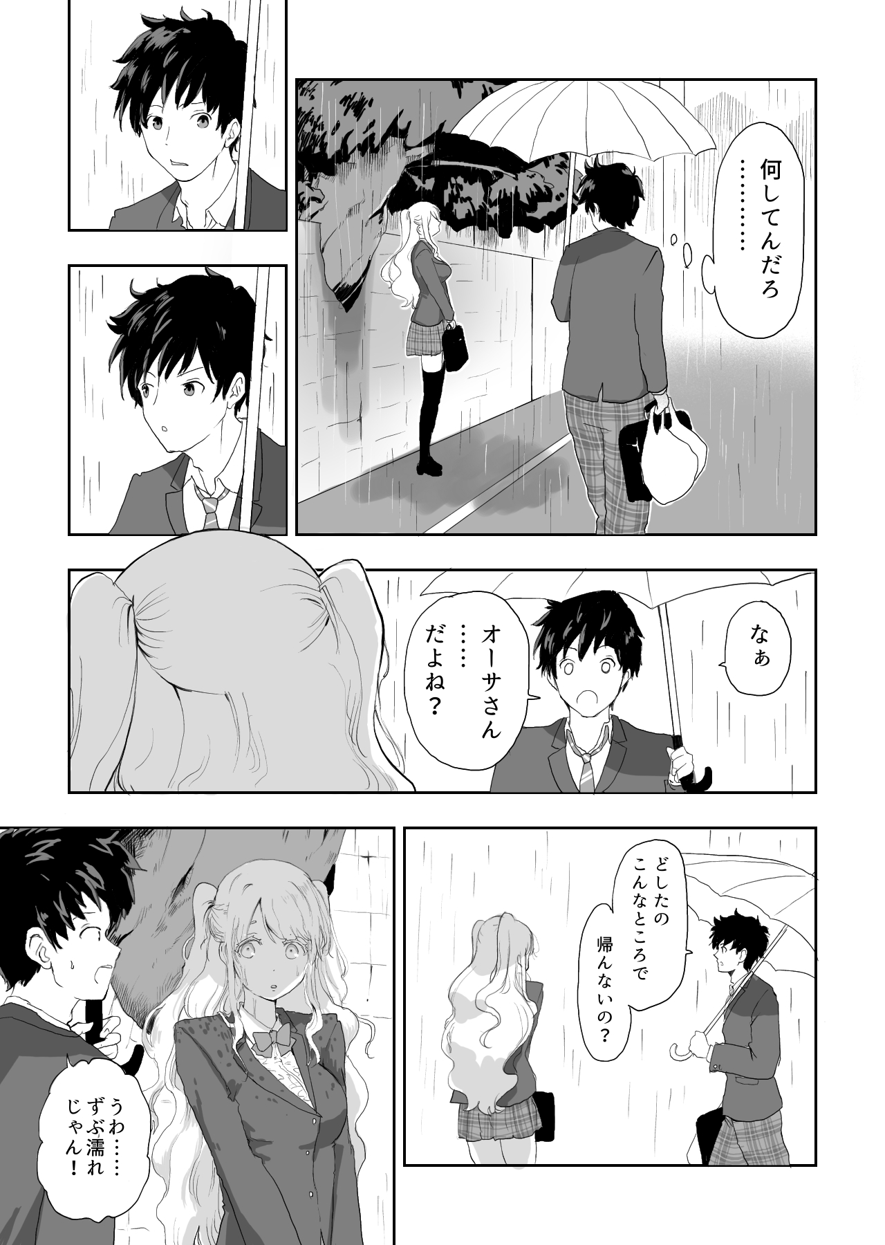 日本に馴染めずにいた北欧美少女にちょっと優しくしたらなんかヤる流れになったんだが page 8 full