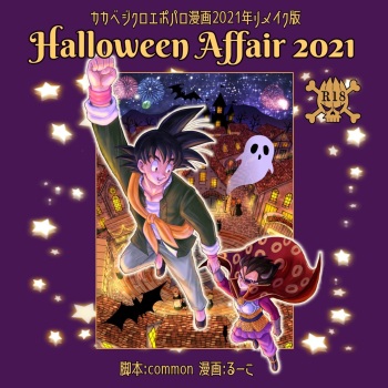 [Ruko] Halloween Affair (Remake/Original) Dragon Ball cover