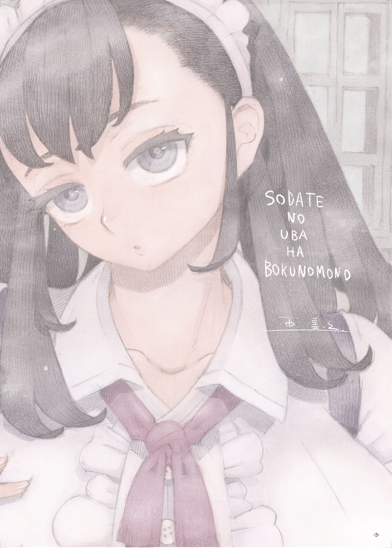 Sodateno Uba wa Boku no mono page 3 full