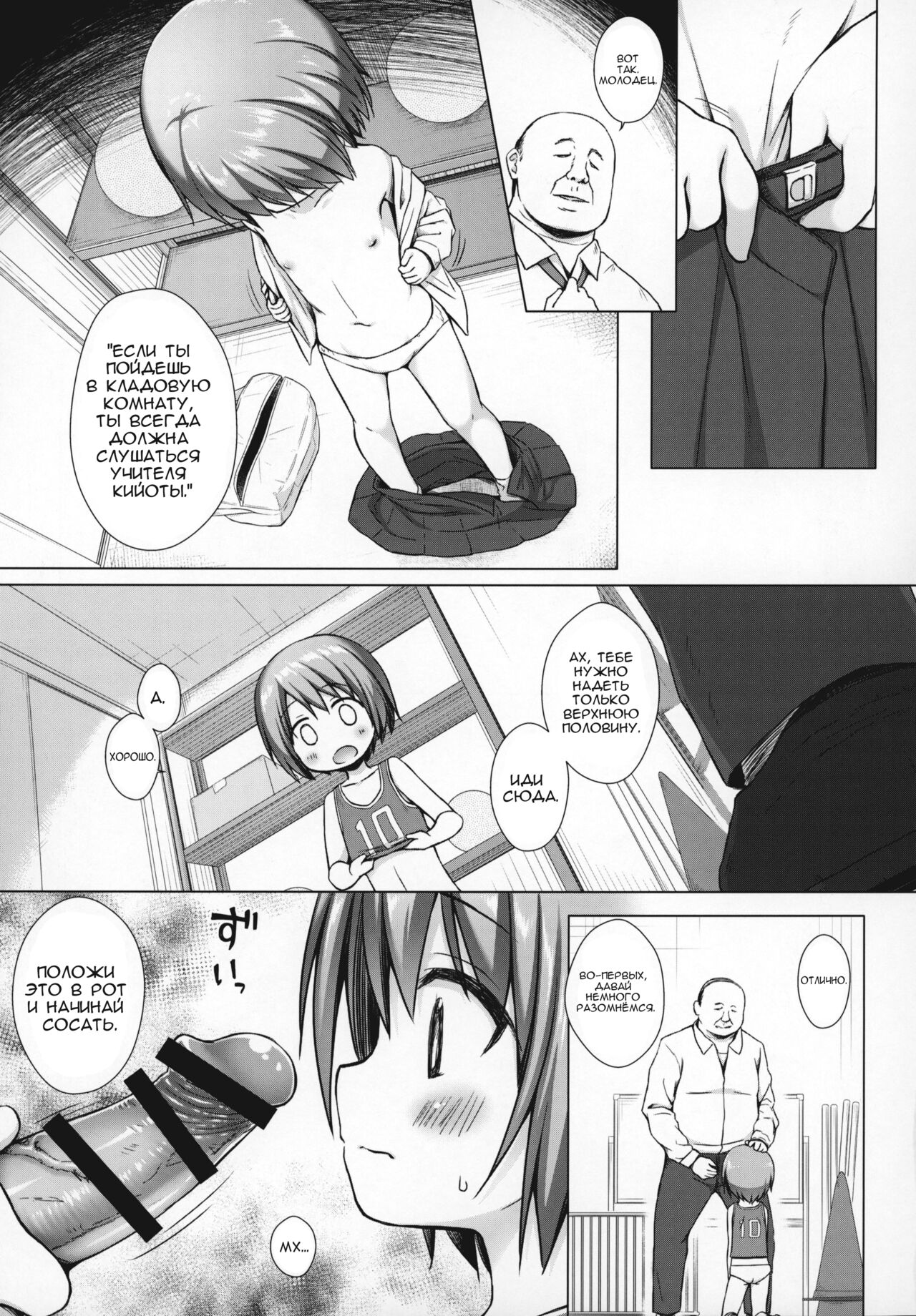 Rakuen no Omochabako 2-jikanme page 12 full