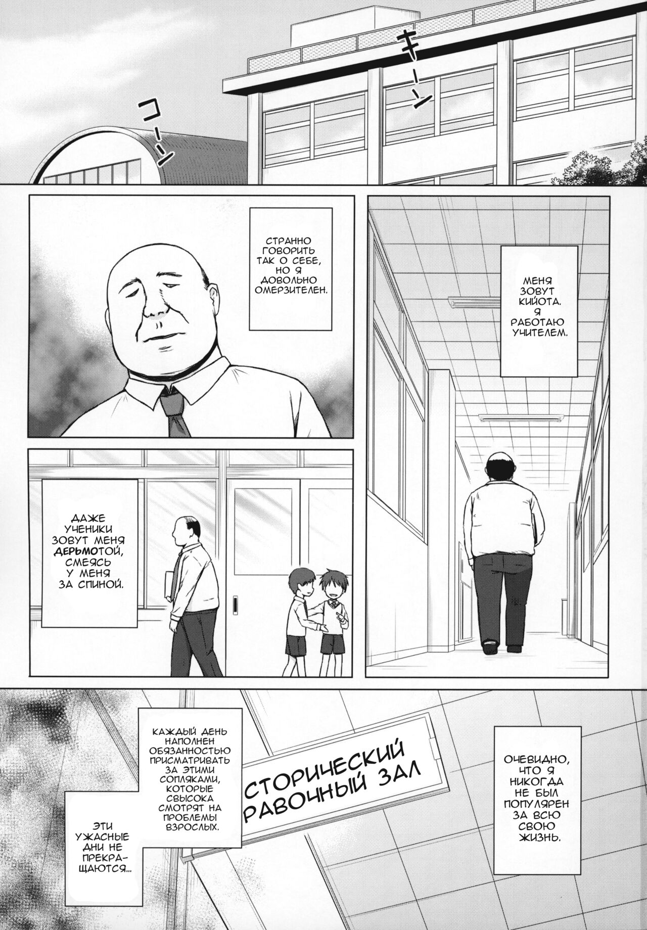 Rakuen no Omochabako 2-jikanme page 2 full