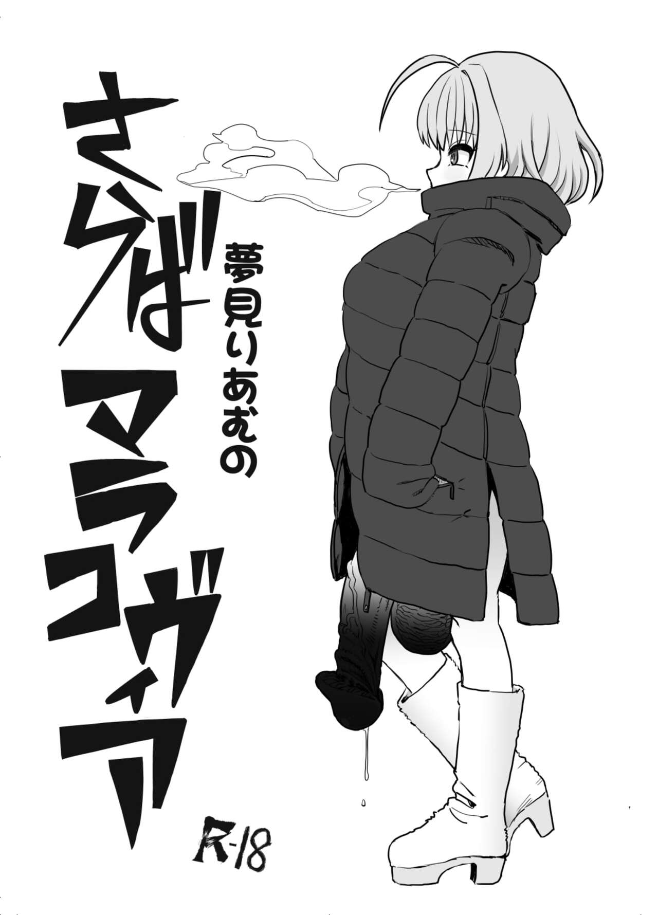 Riamu saraba marakovia page 1 full