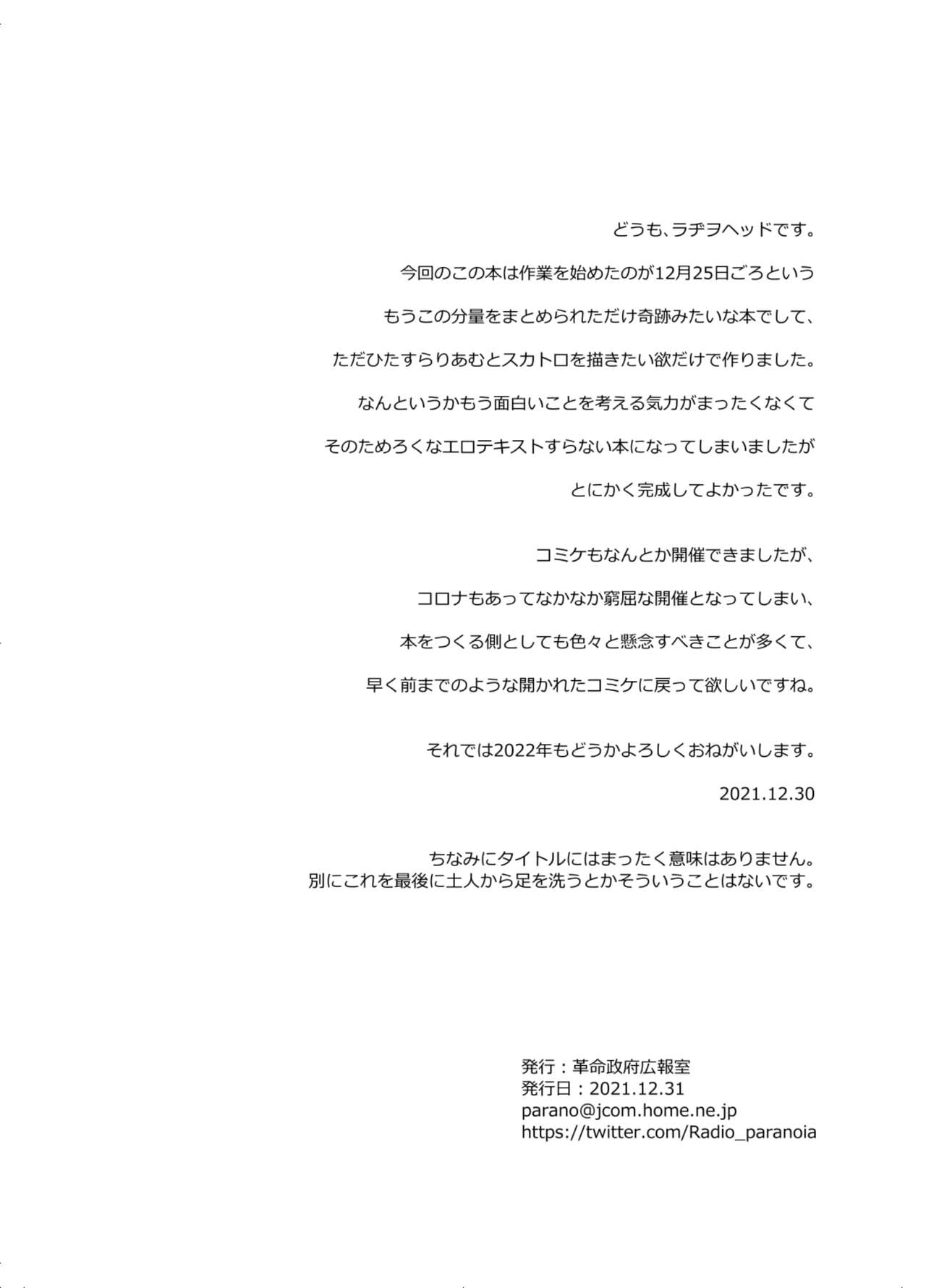Riamu saraba marakovia page 12 full