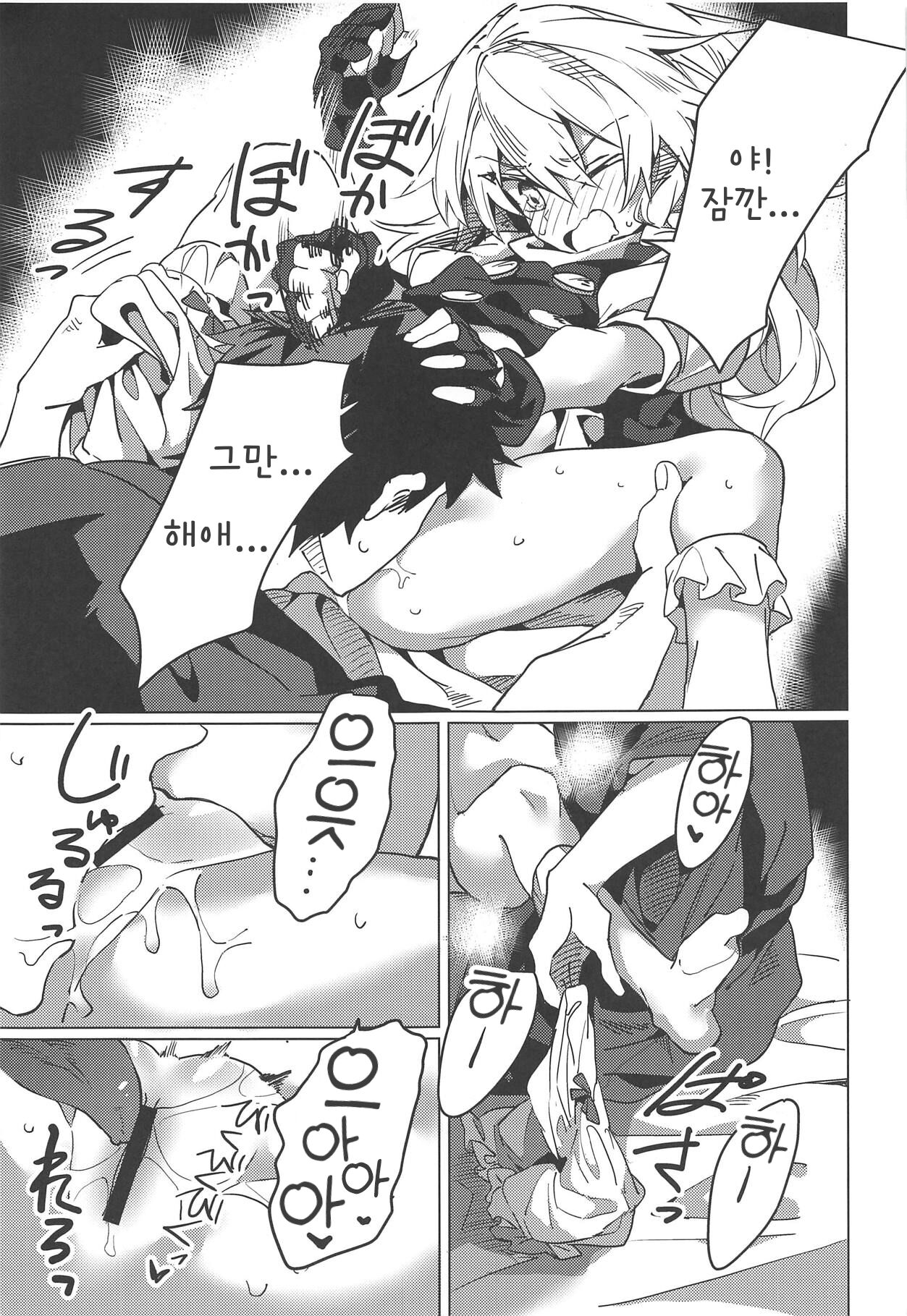 Marisa ga Iroiro Shite Kureru Hon | 마리사가 여러 가지 해주는 책 page 12 full