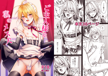 [Uru Uru Ultimate (Uruaki)] Goshujinsama wa Watashi no Mesuinu [Digital] cover
