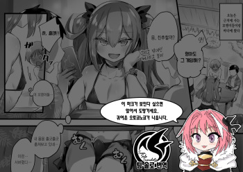[Pokoten] Otokonoko Onee-chan to Erogaki ga Ii Koto suru Manga + Skeb Illust | 낭자애 누나♂와 에로 꼬맹이가 기분 좋은 일 하는 만화 [Korean] [팀 솔로 번역] cover