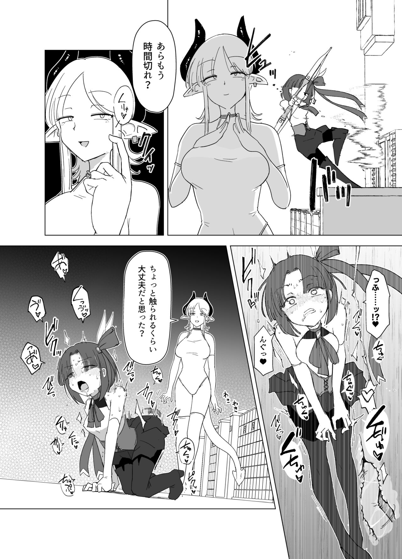 Mahou shoujo vs Succubus page 12 full