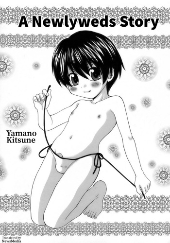 [Yamano Kitsune] Shinkon Monogatari | A Newlyweds Story (Shounen Ai No Bigaku 15) [English] [NewsMedia] [Uncensored] cover