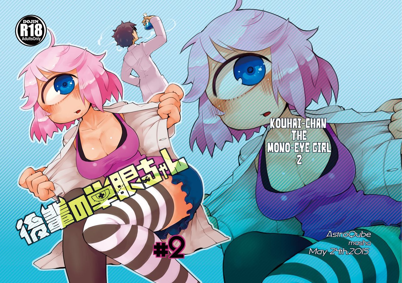 Kouhai no Tangan-chan #2 | Kouhai-chan the Mono-Eye Girl #2 page 2 full