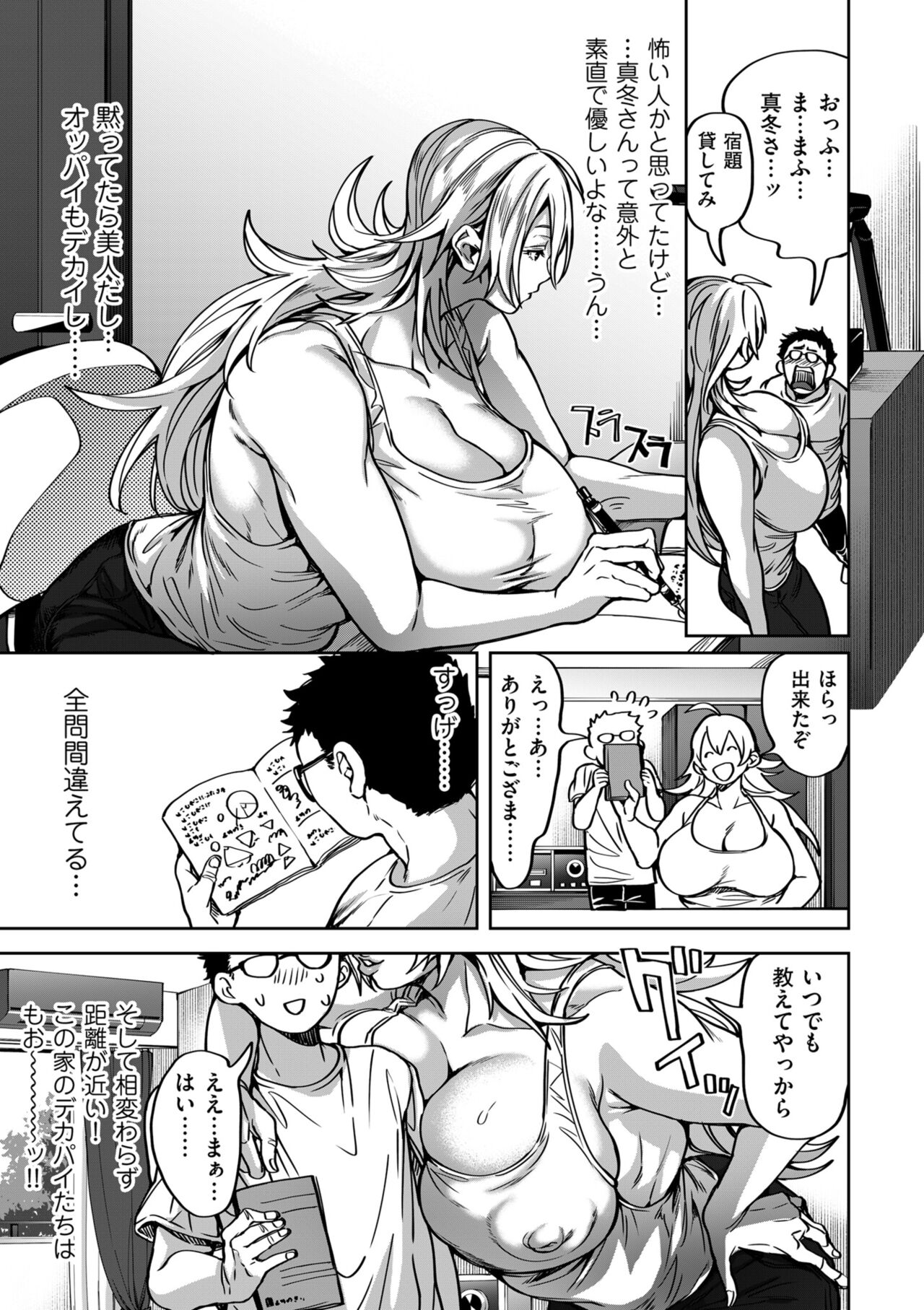 COMIC Kuriberon DUMA 2022-02 Vol. 33 page 9 full