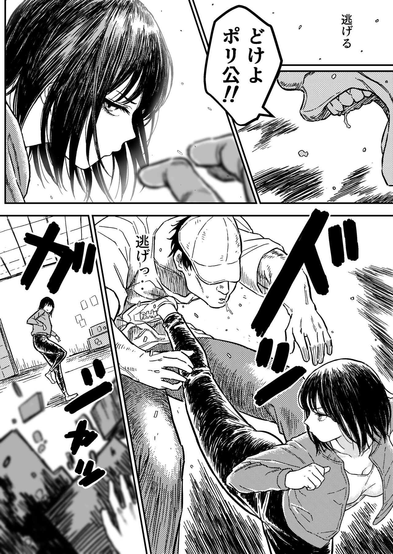UNSTOPPABLE page 5 full