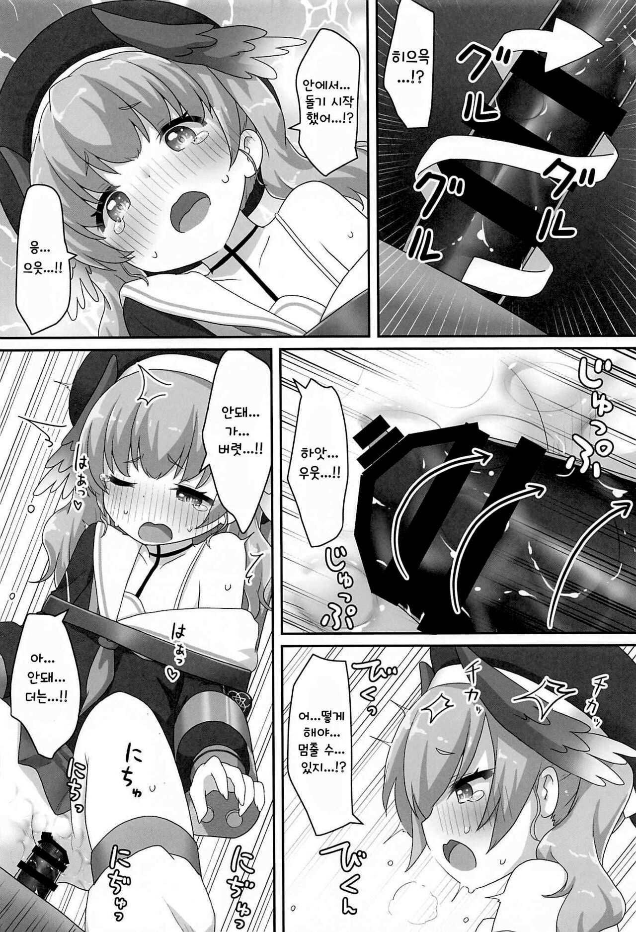 Switch ga Haitte Shimatta Koharu ni Nashikuzushiteki ni Osowarete Shimau Hon | 스위치가 켜져버린 코하루에게 조금씩 먹혀버리는 책 page 11 full