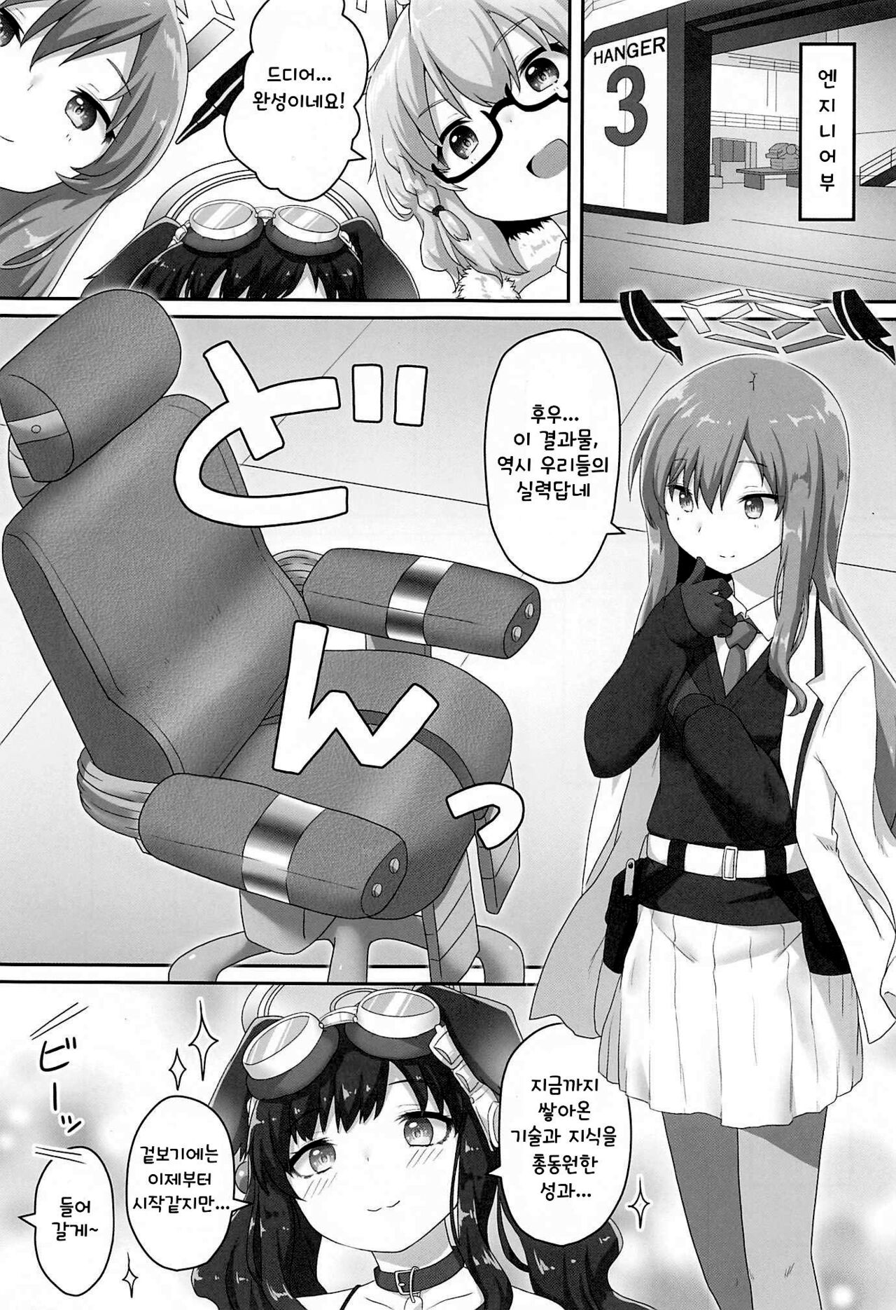 Switch ga Haitte Shimatta Koharu ni Nashikuzushiteki ni Osowarete Shimau Hon | 스위치가 켜져버린 코하루에게 조금씩 먹혀버리는 책 page 2 full