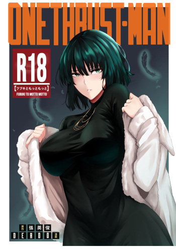 (COMIFURO 13) [Jualan Demi Modal Gacha (Deroo)] ONE THRUST-MAN [Spanish] [Mister Nugget] [Digital] cover
