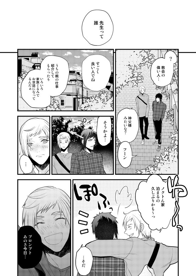 Only God page 11 full