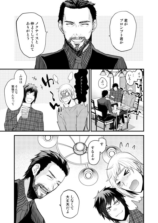 Only God page 12 full