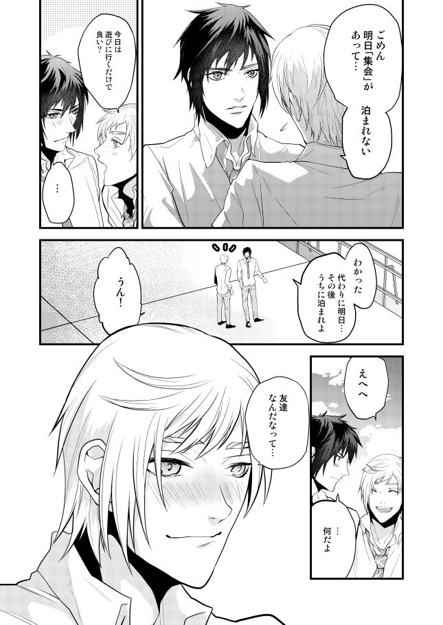 Only God page 5 full