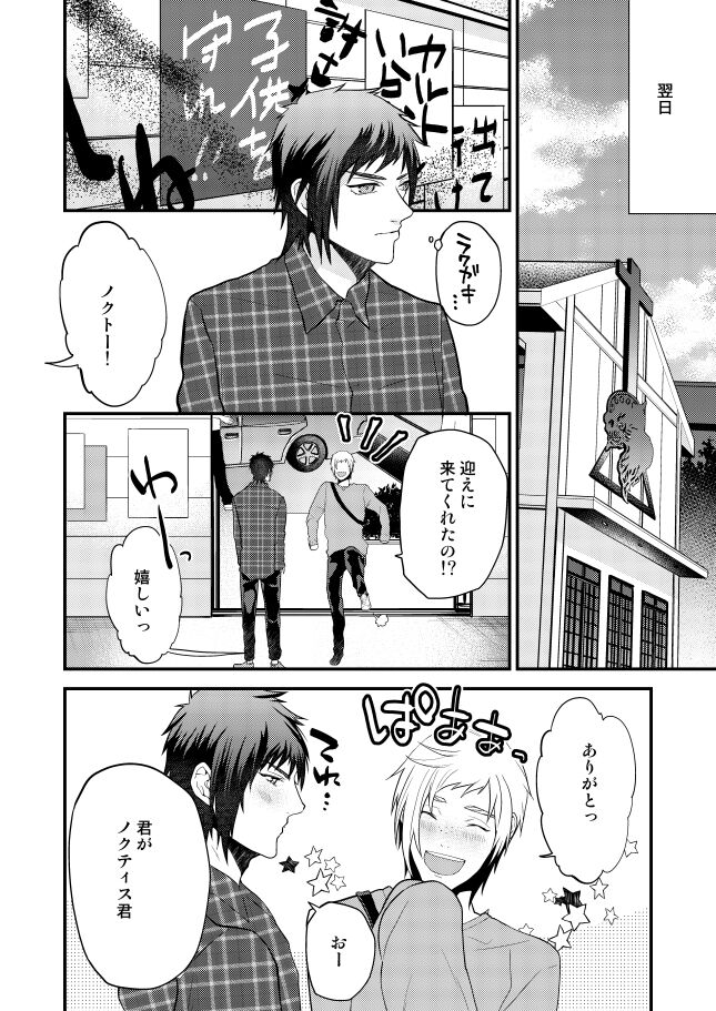Only God page 9 full