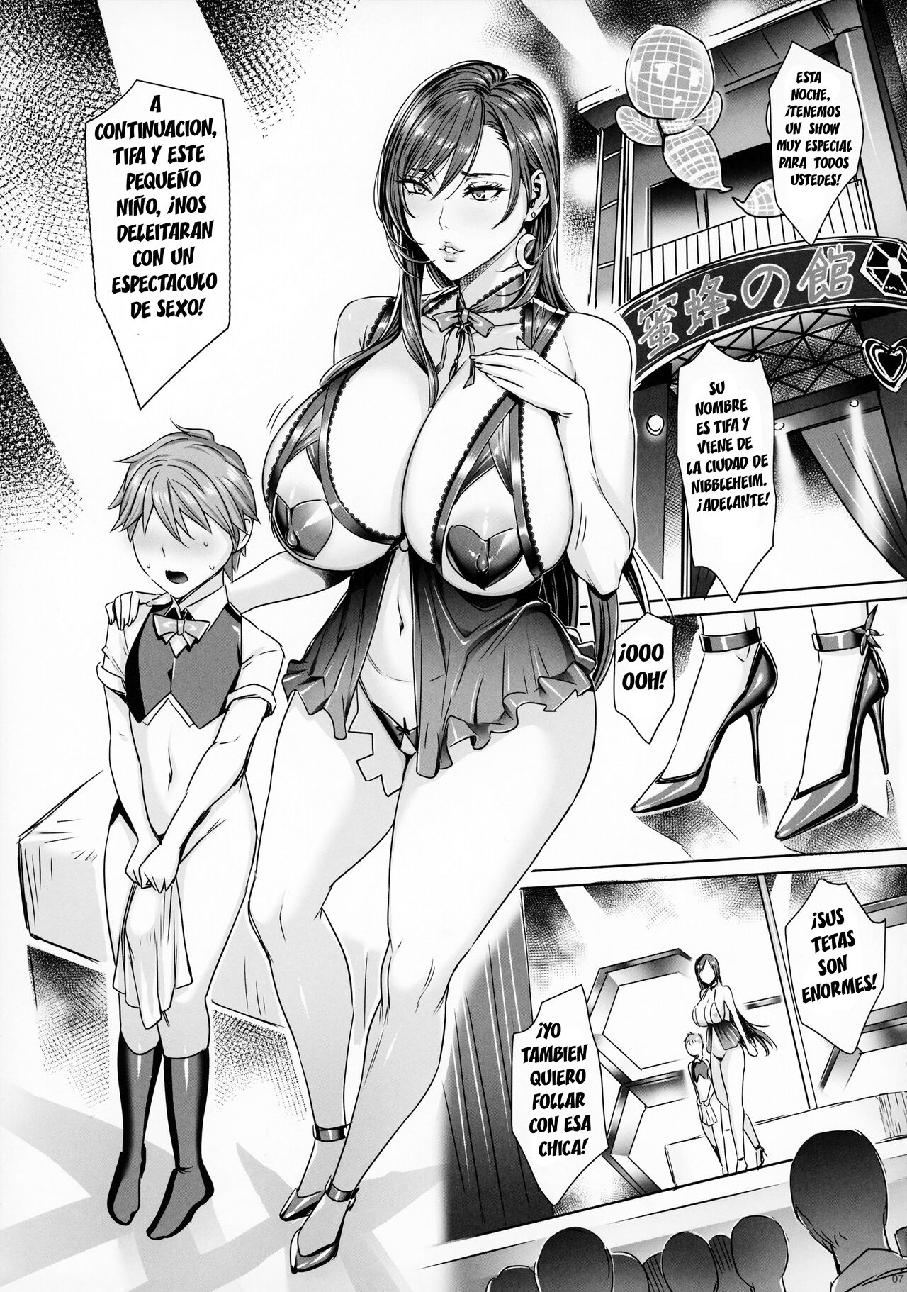 Wall Street no Jyou Mitsubachi no Yakata Sei Houji Hen page 5 full
