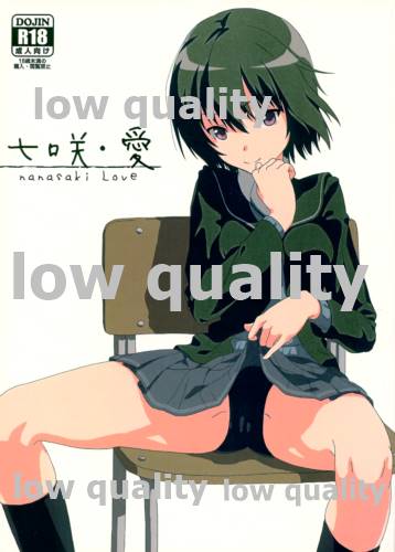 七咲・愛 page 1 full