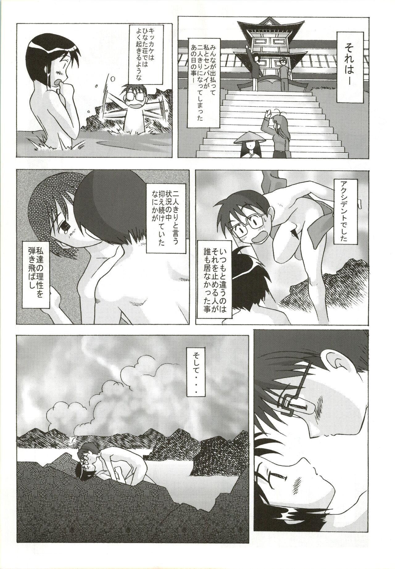 Love Hire Now! page 11 full
