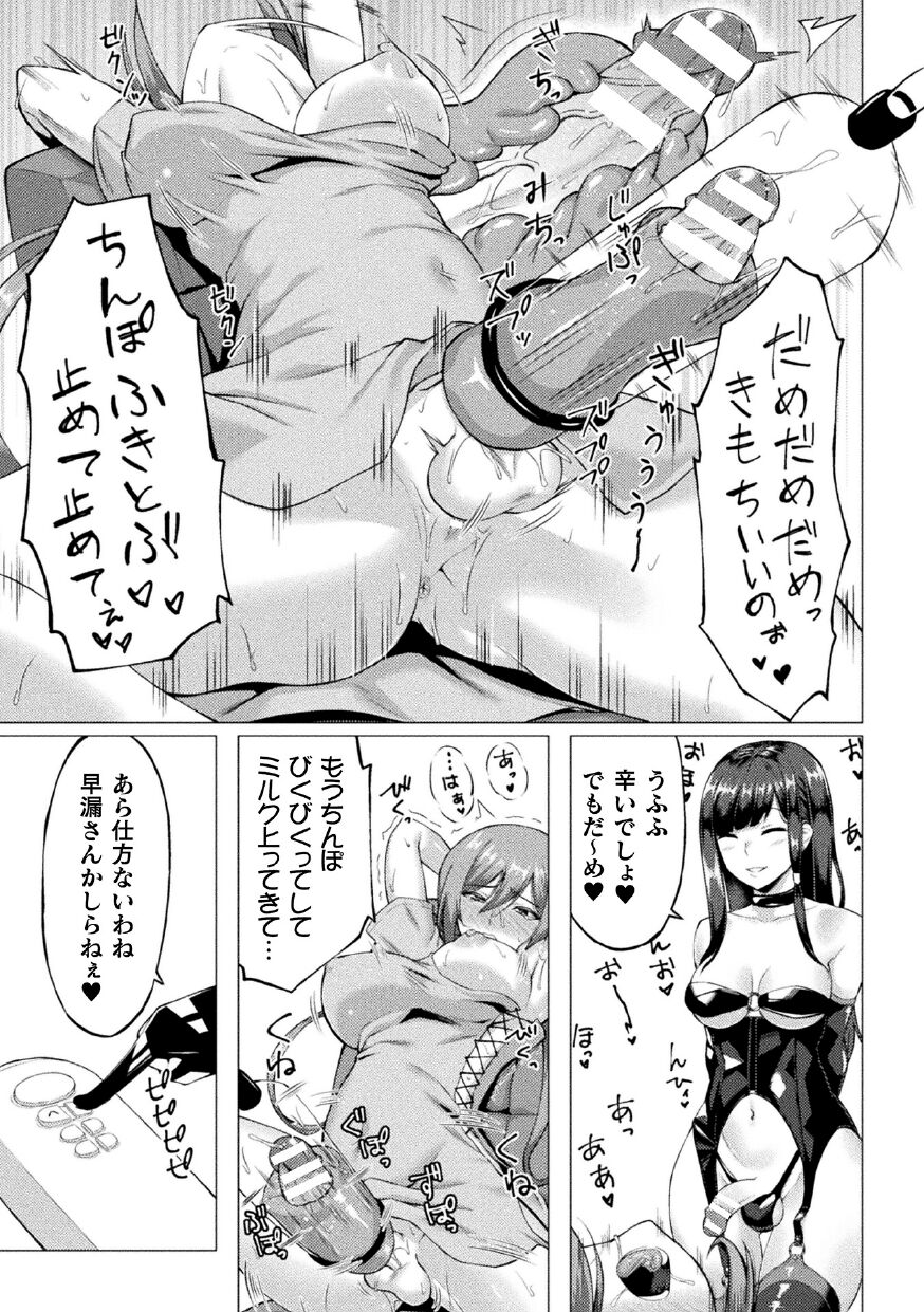 2D Comic Magazine Futanari Ningen Bokujou Shibo Sei & Naedoko Heroine Tairyou Nyuuka! Vol. 1 page 11 full