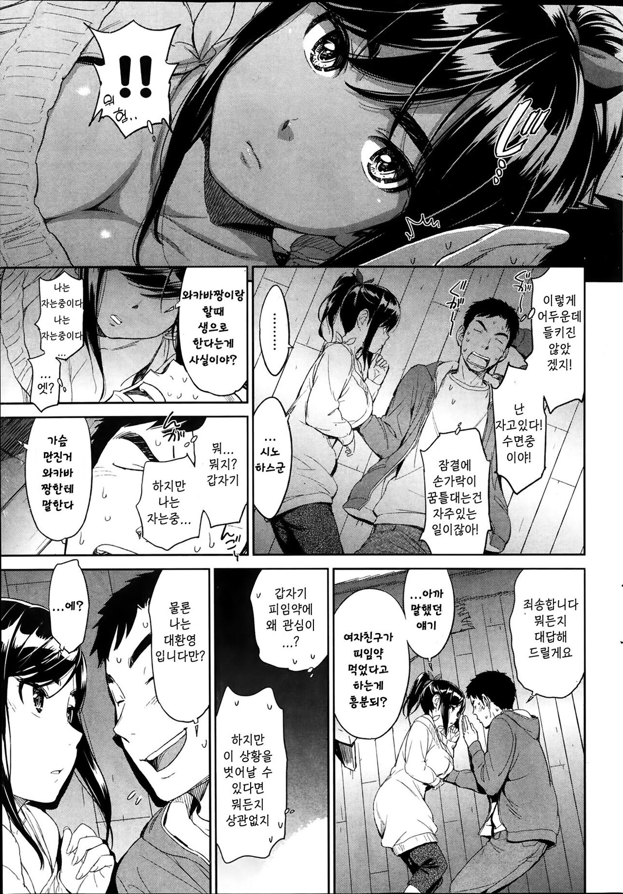 Blind "H" page 6 full