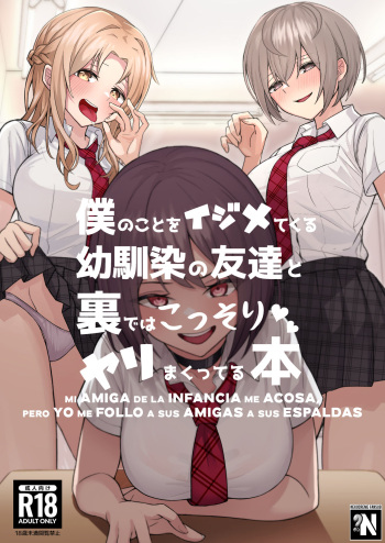 [Kamatsukatei (Sori)] Boku no Koto o Ijimetekuru Osananajimi no Tomodachi to Ura de wa Kossori Yarimakutteru Hon | Mi Amiga de la Infancia me Acosa, Pero yo me Follo a sus Amigas a sus Espaldas [Spanish] [NekoCreme] cover