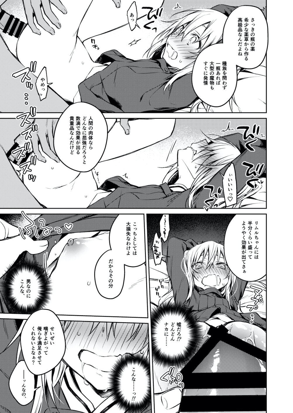 Mob Boukensha to Tanoshii Kouryuu o Shite Mita Ken page 10 full