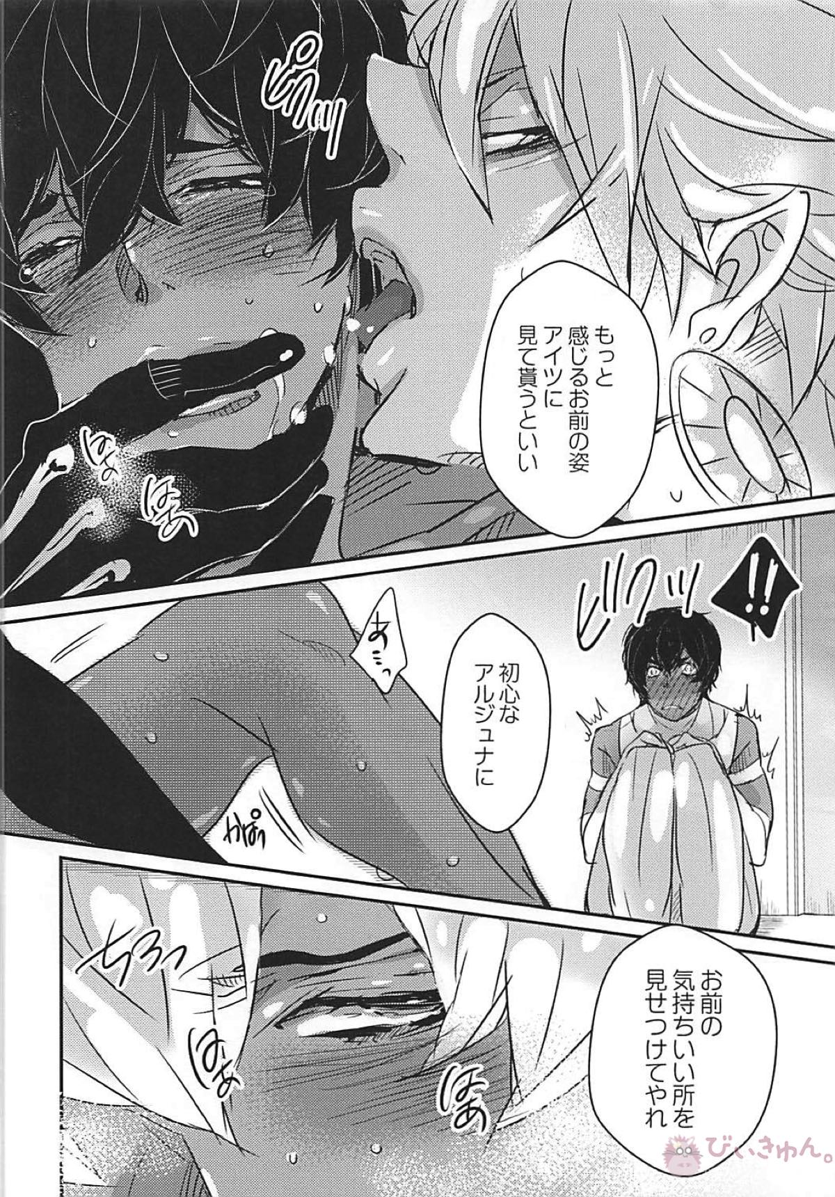 Shoukan saretara Aitsuraga Deki teta Hanashi page 11 full