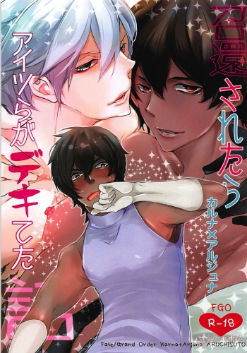 (Super ROOT4to5 2018) [Aruchisuto (Kagajou Hiroki)] Shoukan saretara Aitsuraga Deki teta Hanashi (Fate/Grand Order) cover