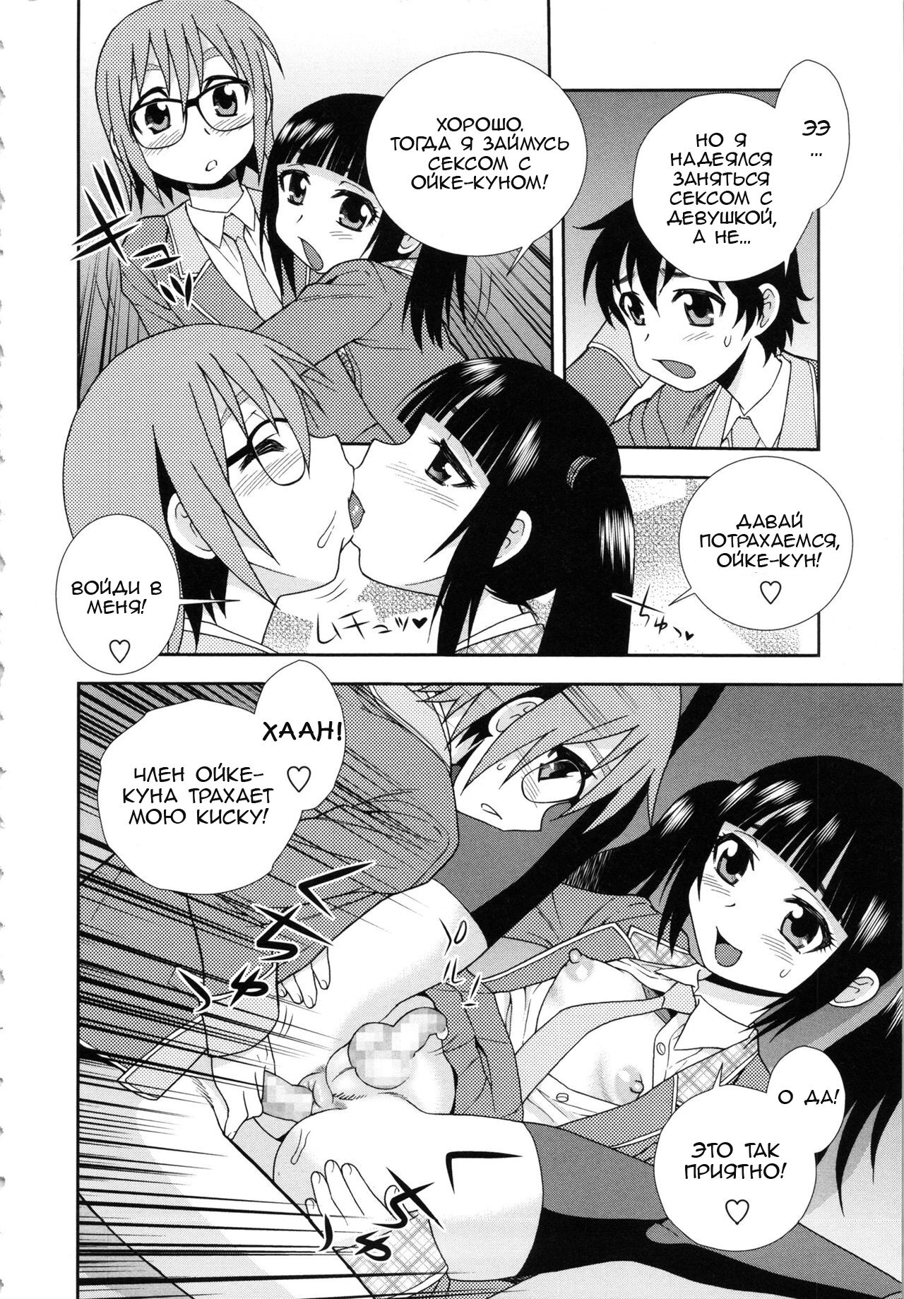 Sei Harukawa Gakuen ~3 Jigenme~ | Saint Harukawa Academy -Third Period- page 12 full