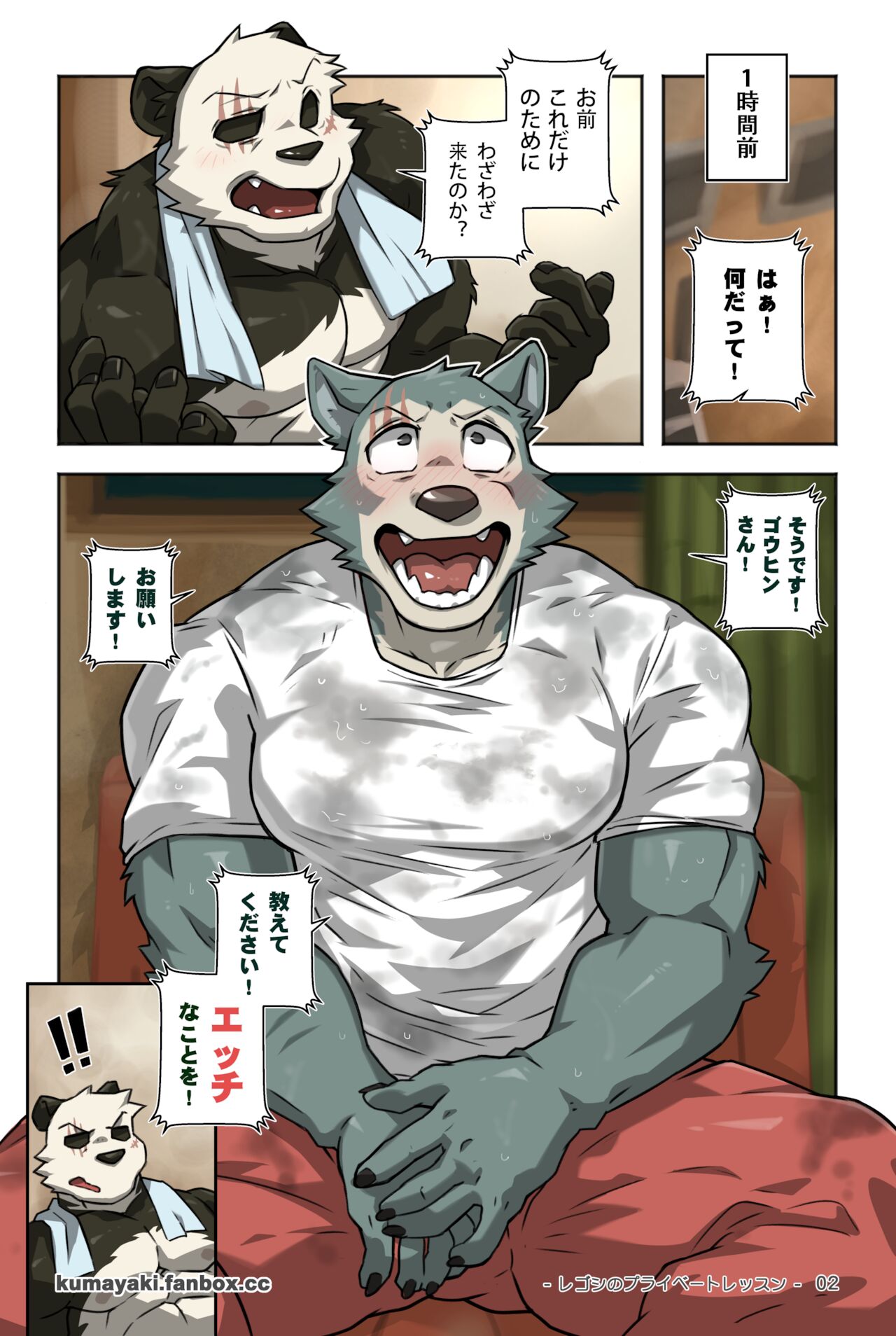 ACTION! - レゴシのプライベートレッスン （日本語版） page 4 full