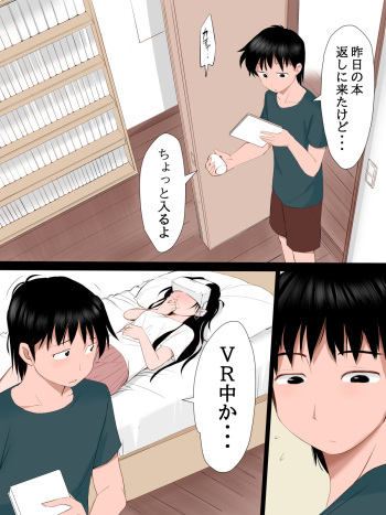[mimamoriencyo] Heya ni Ani ga Iru Koto o Shirazu VR Onanie o Suru Imouto no Ohanashi cover