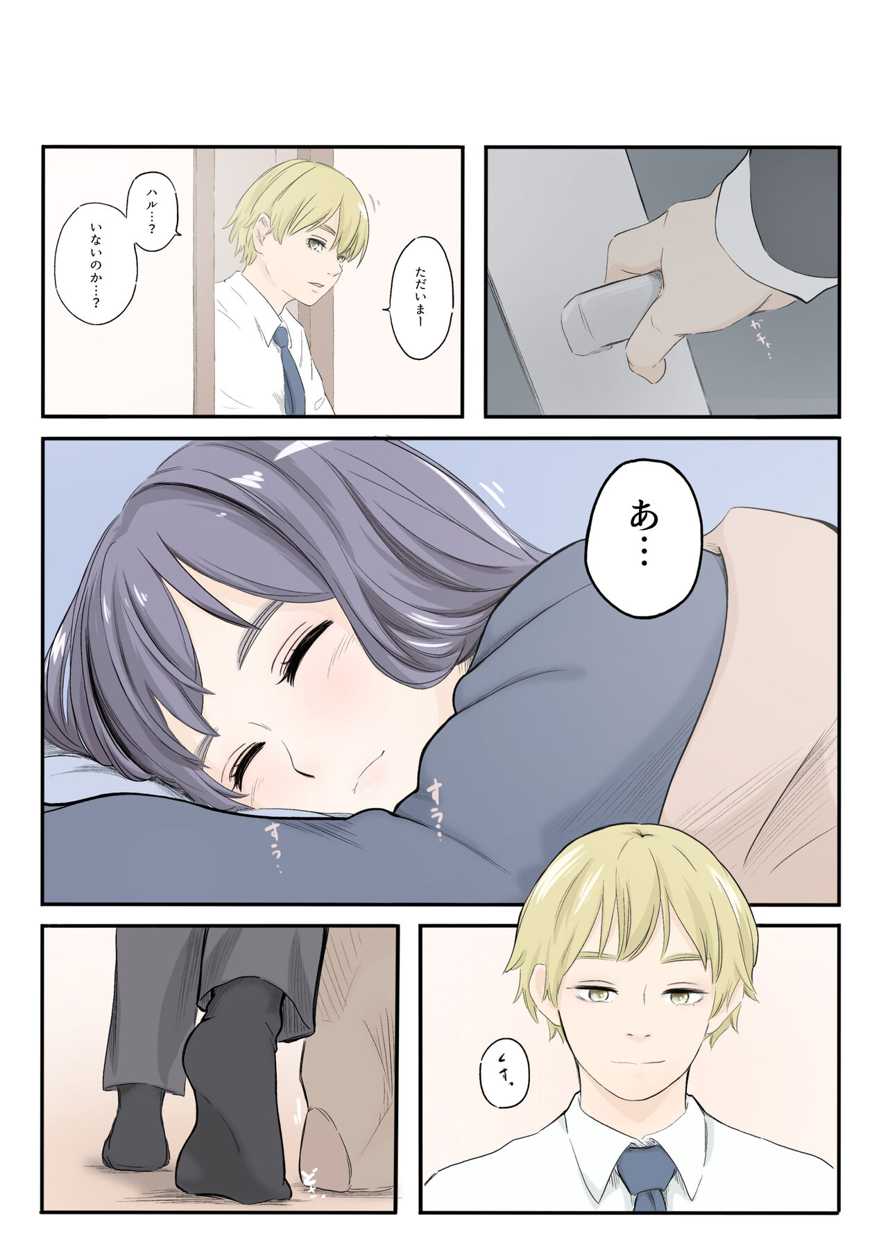 on a warm spring night... page 3 full