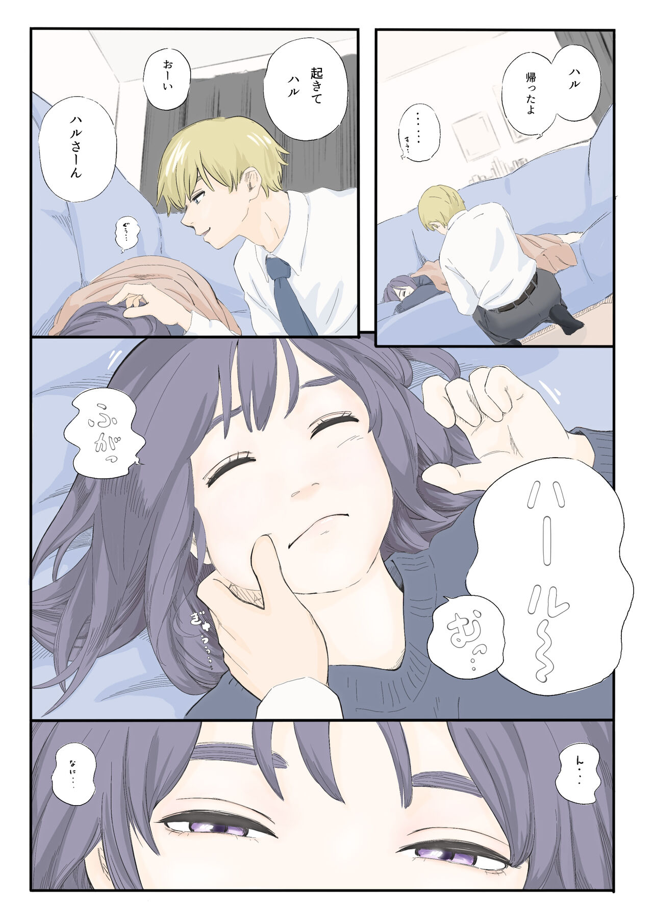 on a warm spring night... page 4 full