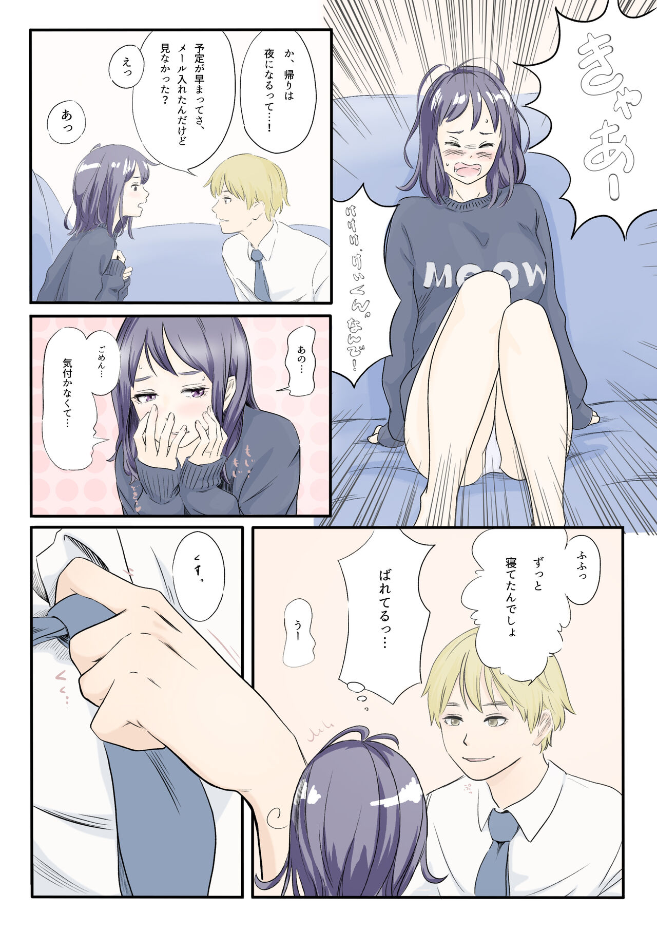 on a warm spring night... page 5 full