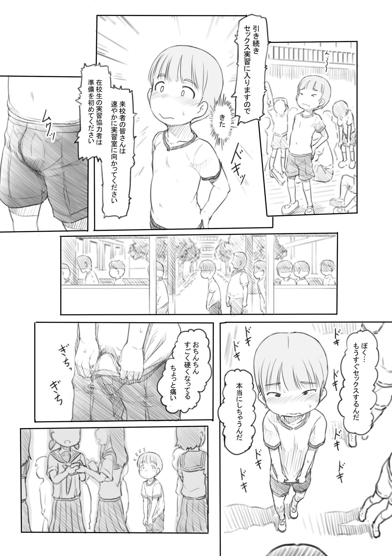 Warui Onee-san page 12 full