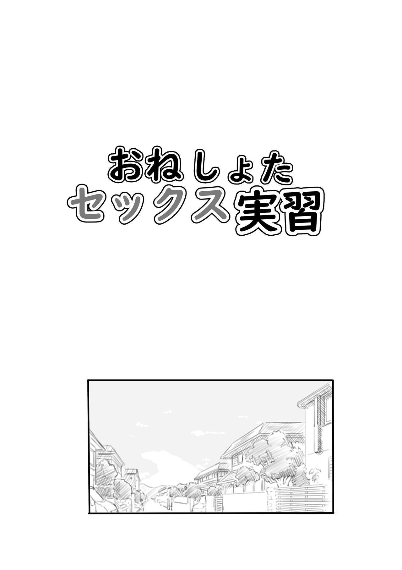 Warui Onee-san page 7 full