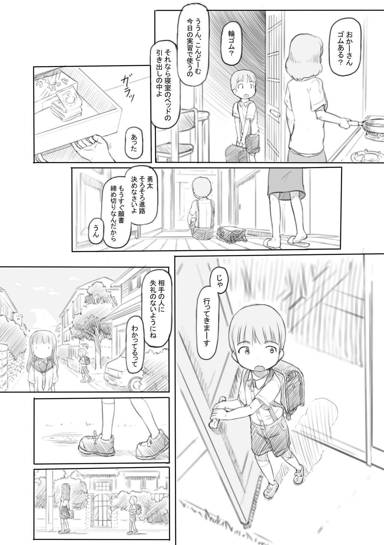 Warui Onee-san page 8 full