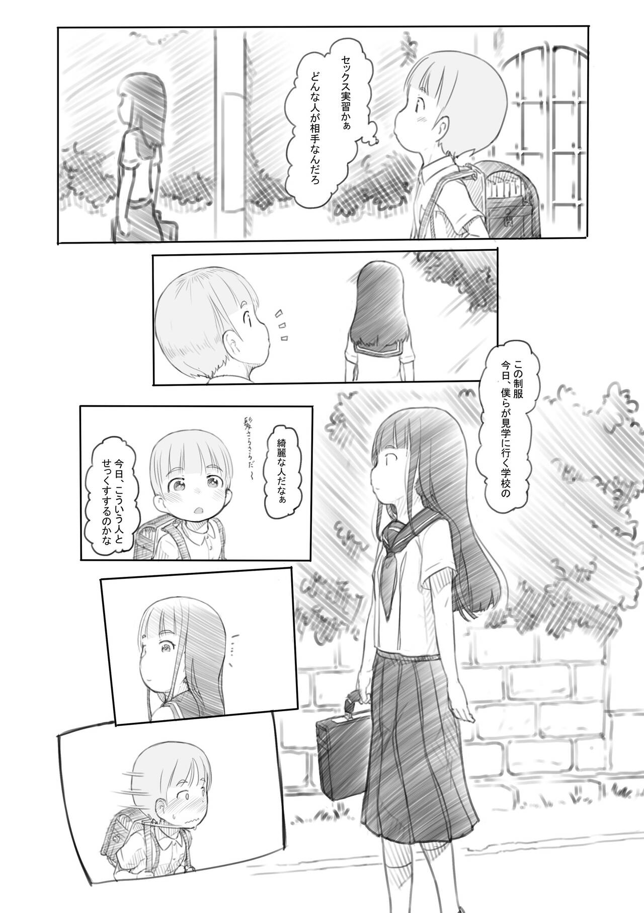 Warui Onee-san page 9 full