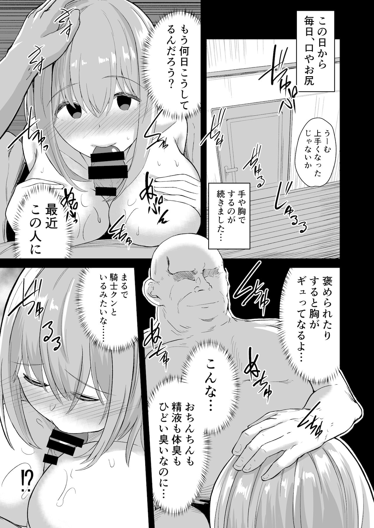 Oji-san to Yui ga Musubareru Suteki na Hon page 11 full