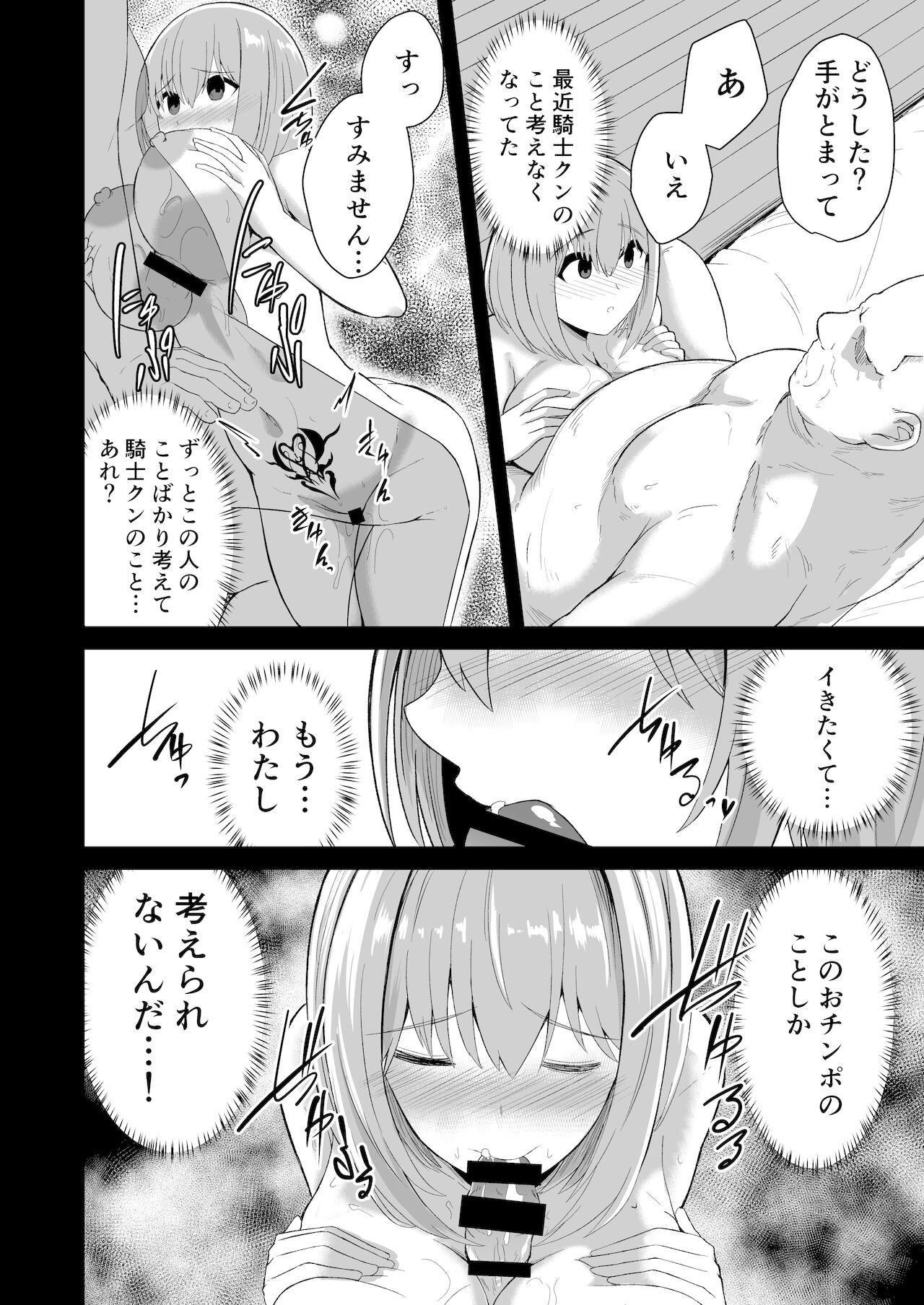 Oji-san to Yui ga Musubareru Suteki na Hon page 12 full
