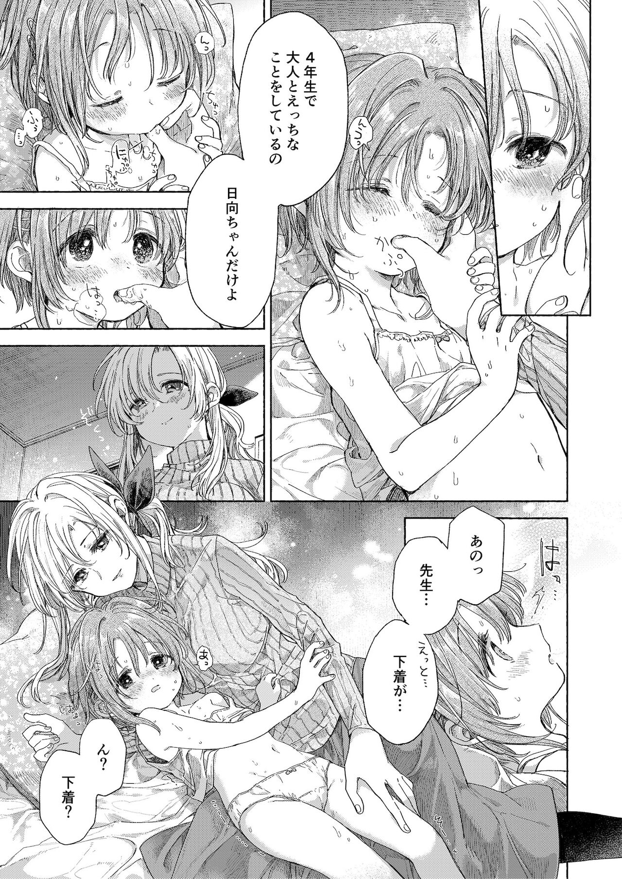 Flower of happiness page 11 full