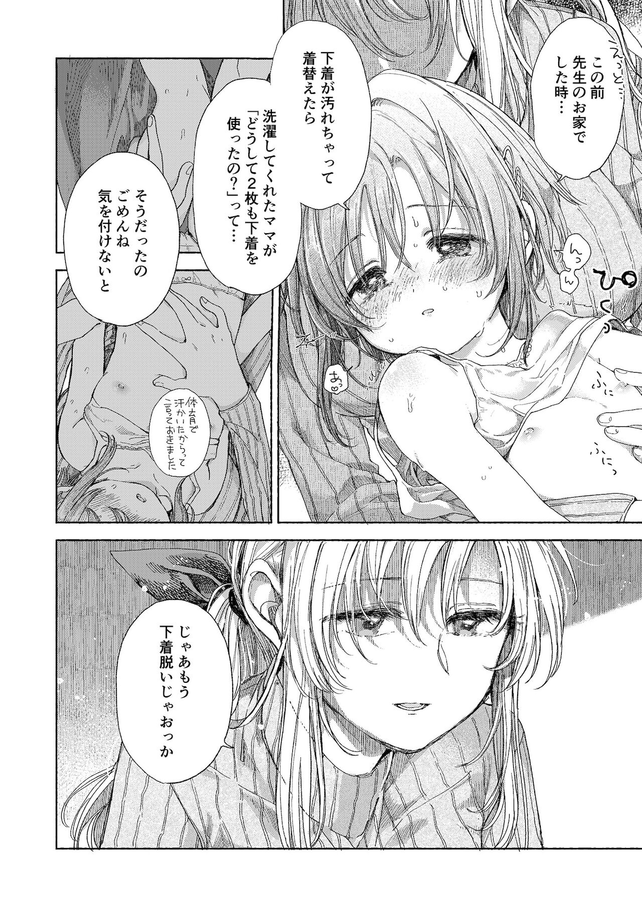 Flower of happiness page 12 full