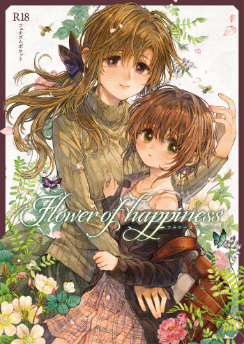 (C99) [Fetishism Pocket (Various)] Flower of happiness [Digital] cover