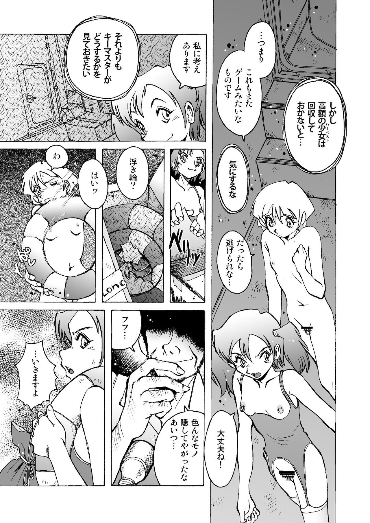 Telephone Peeping 2.5 page 6 full