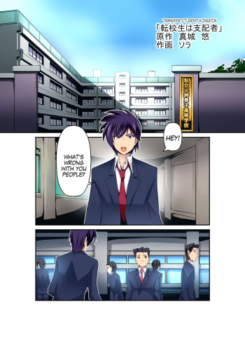 [Mashiro no Hihoukan (Various)] Gouin na Nyotaika! [English] [Digital] [gender.tf] cover