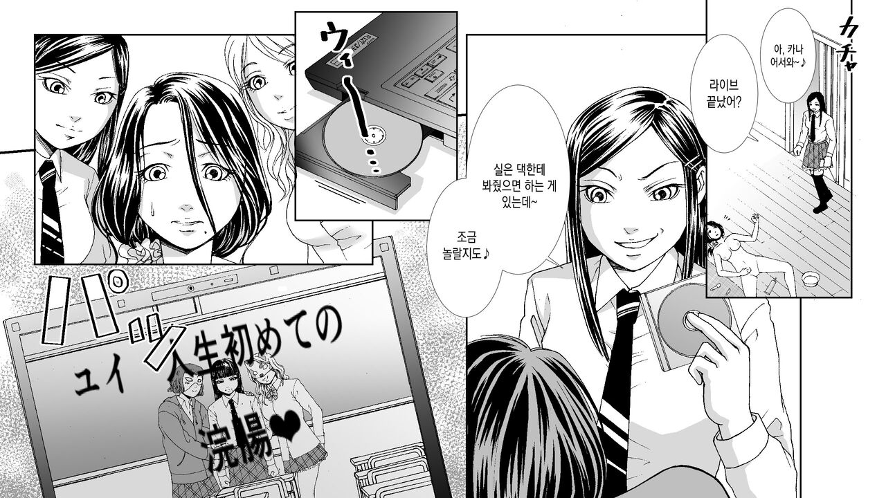 Oyako Muzan - Manbiki Fukushuu Jigoku 2 page 6 full